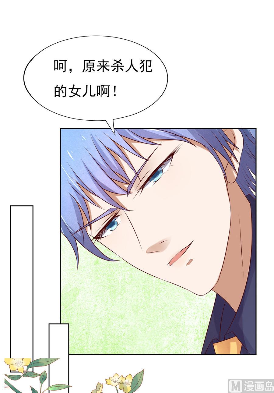 第33话 我的人不用你管-第33话