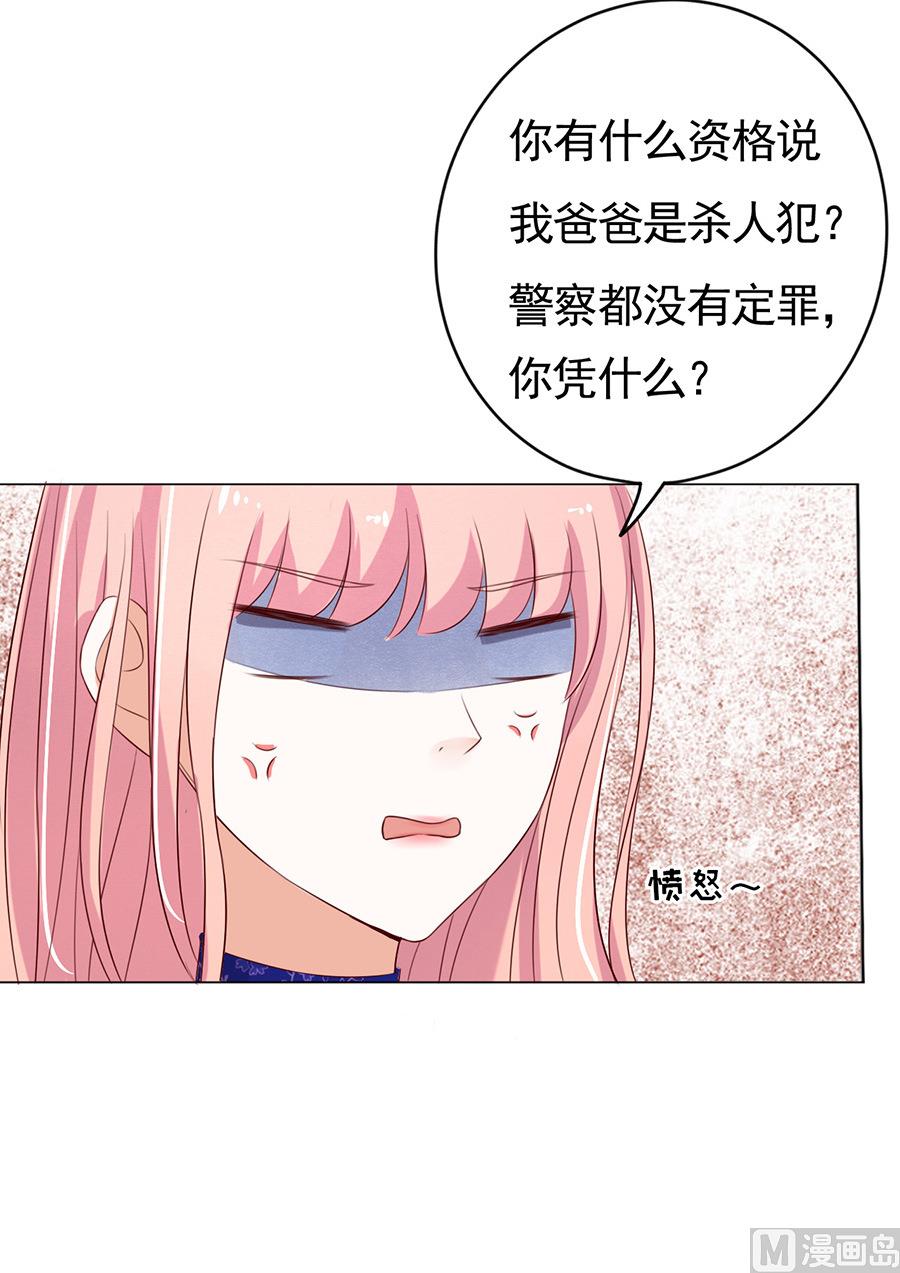 第33话 我的人不用你管-第33话