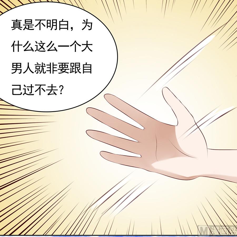 第33话 我的人不用你管-第33话