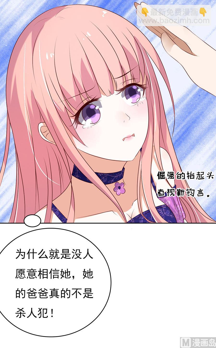 第33话 我的人不用你管-第33话