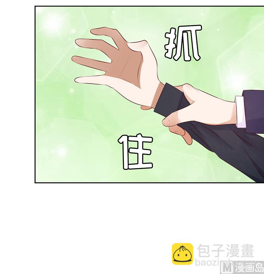 第33话 我的人不用你管-第33话