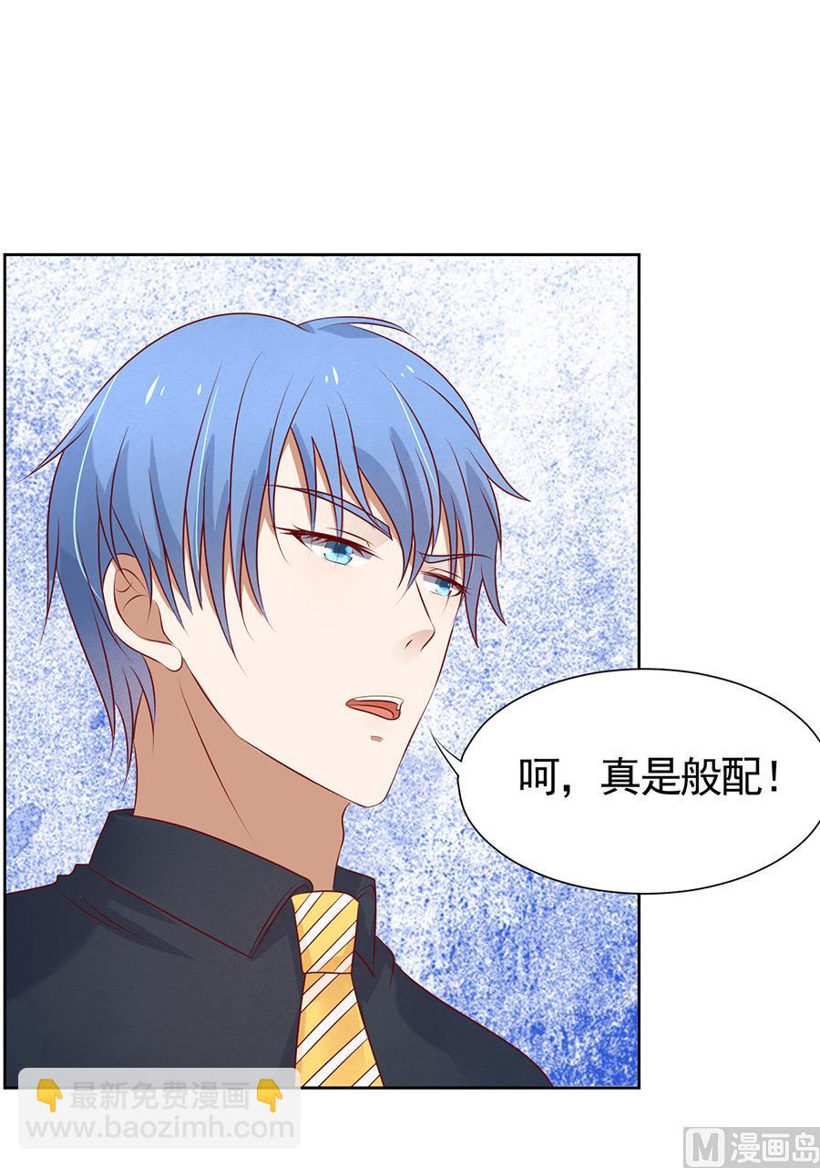 第33话 我的人不用你管-第33话