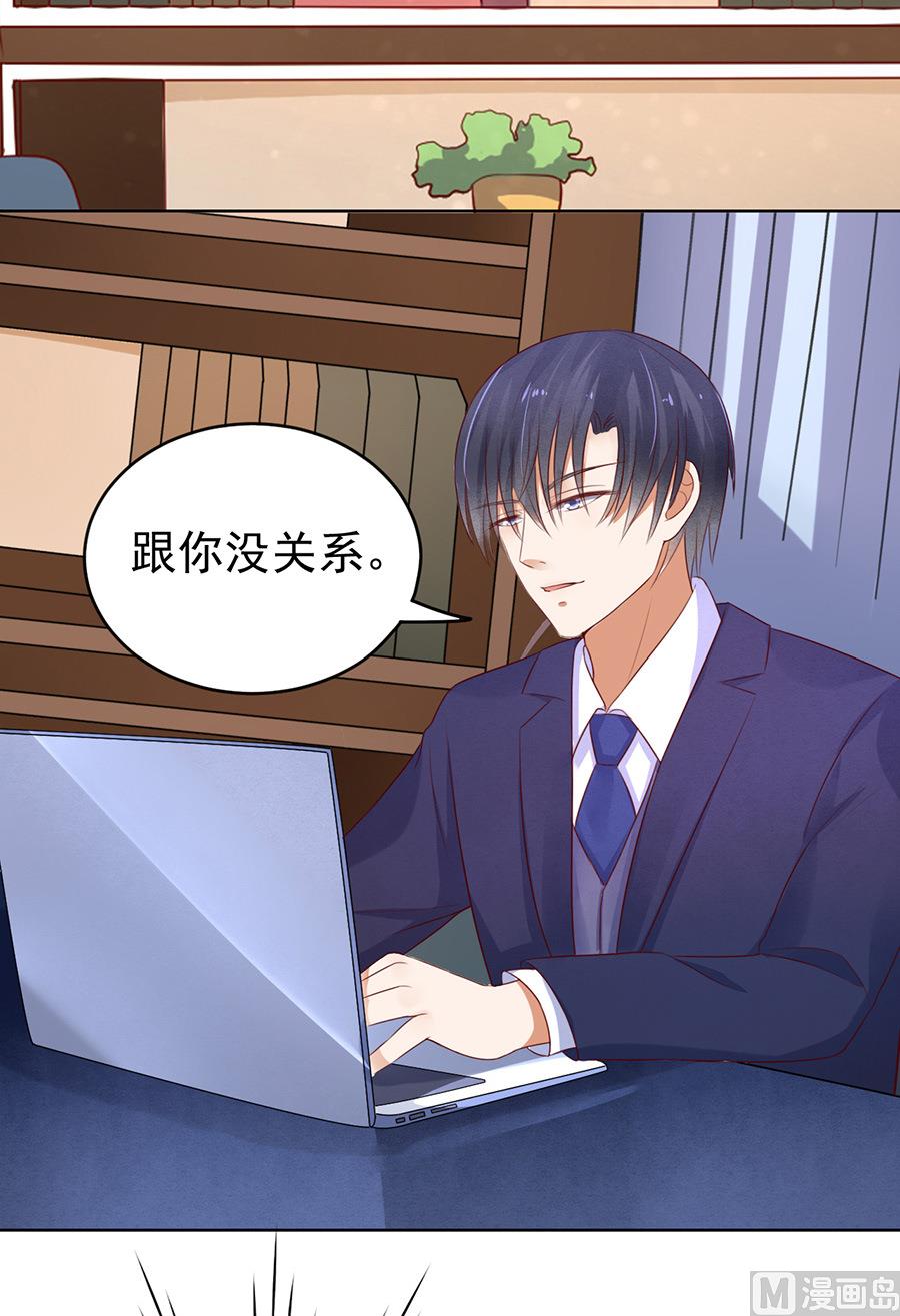 第33话 我的人不用你管-第33话