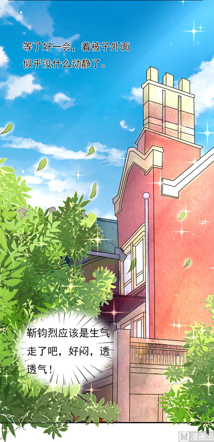 第37话 你也可以跟我 2-第37话