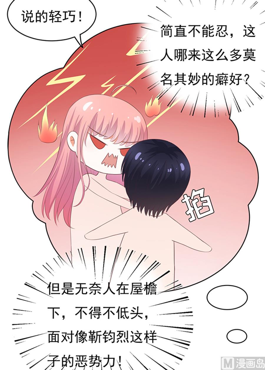 第37话 你也可以跟我 2-第37话
