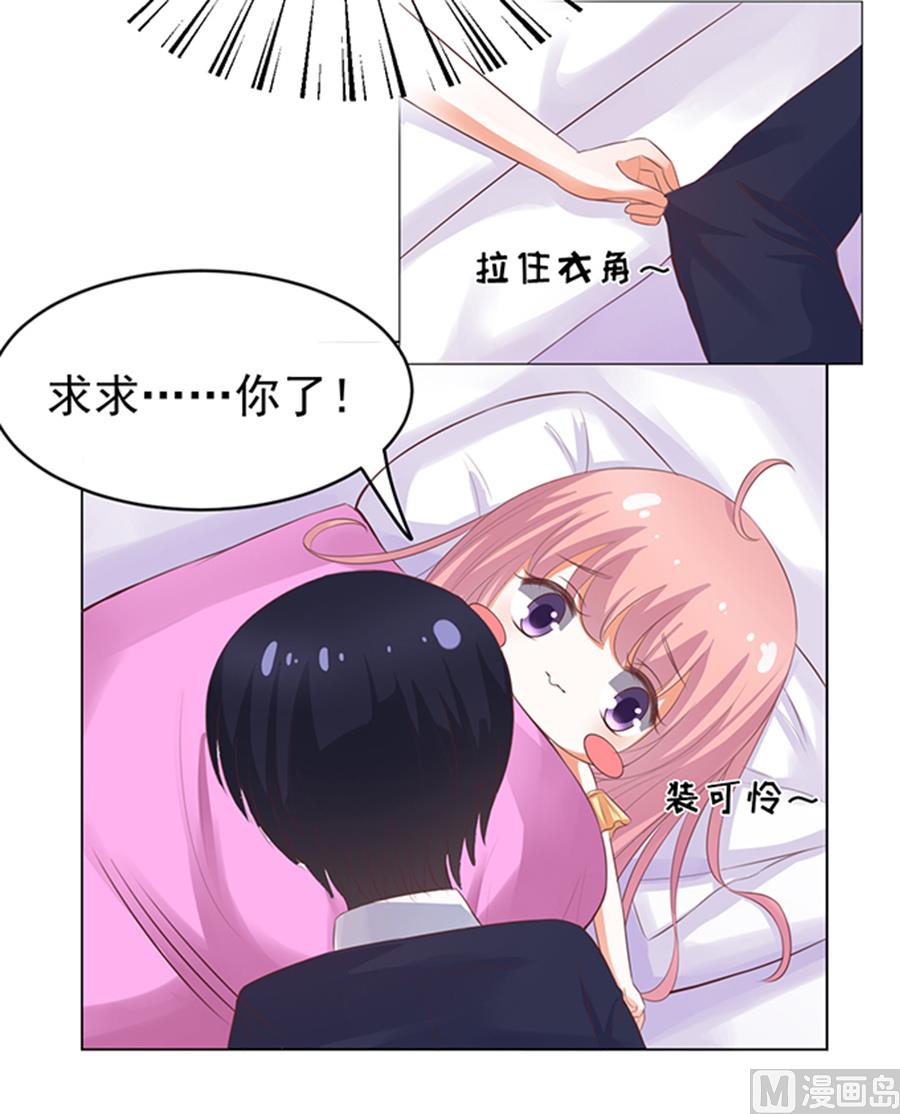 第37话 你也可以跟我 2-第37话
