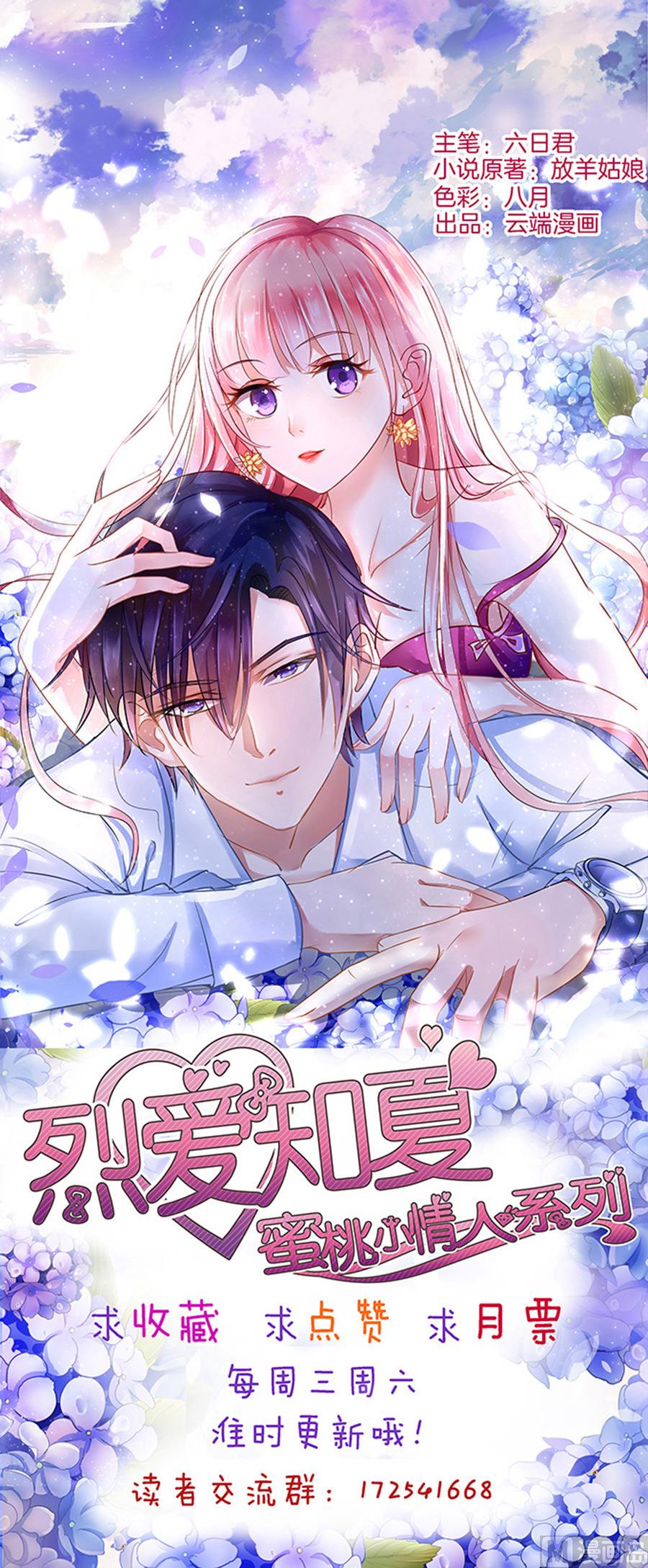 第39话 温暖的热度 2-第39话