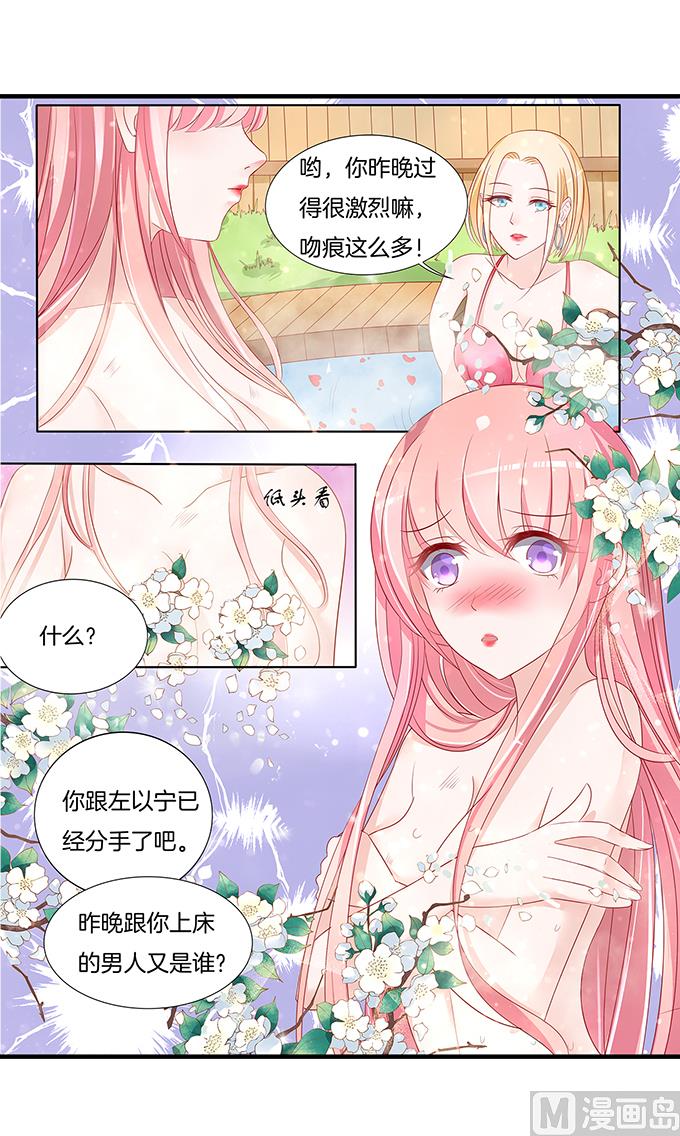 第5话 我们不介意 2-第5话