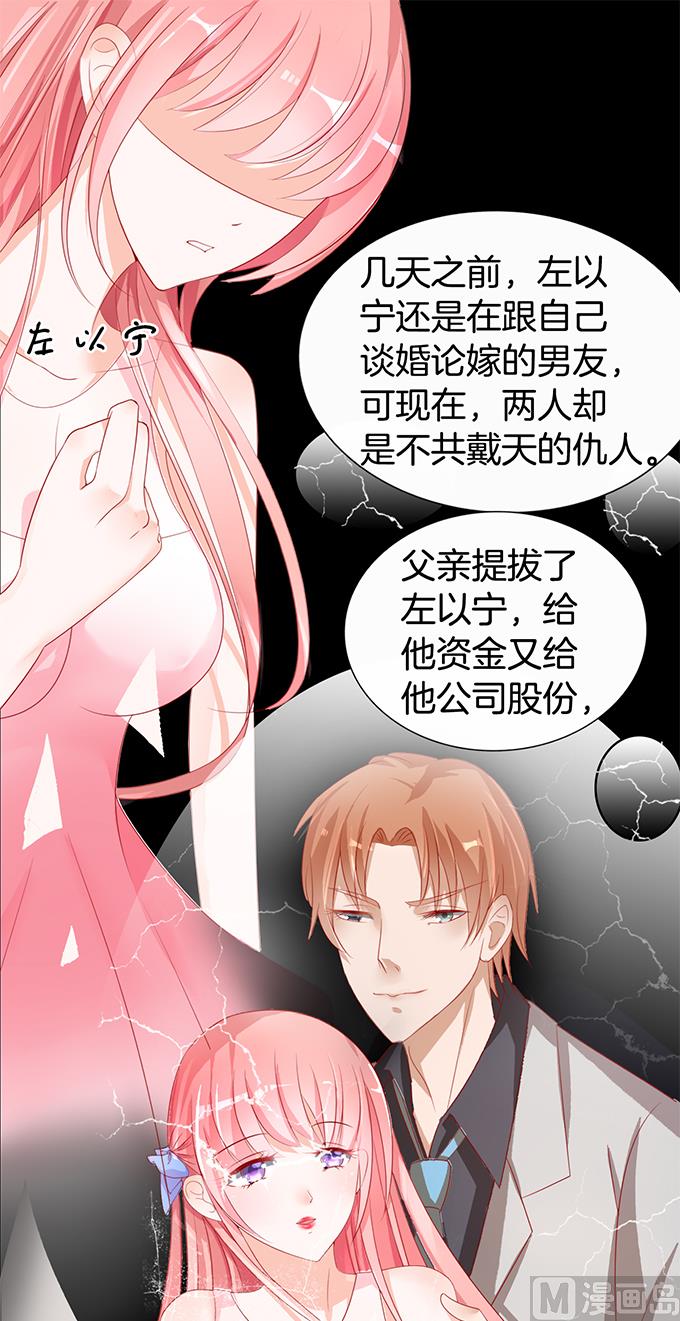 第5话 我们不介意 2-第5话