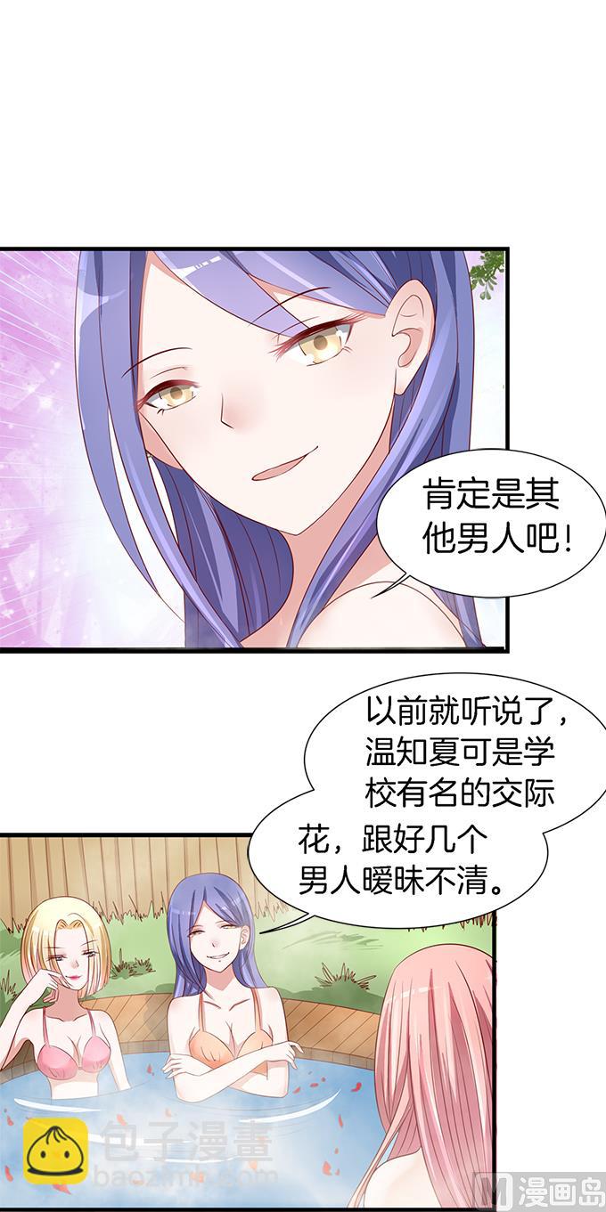 第5话 我们不介意 2-第5话