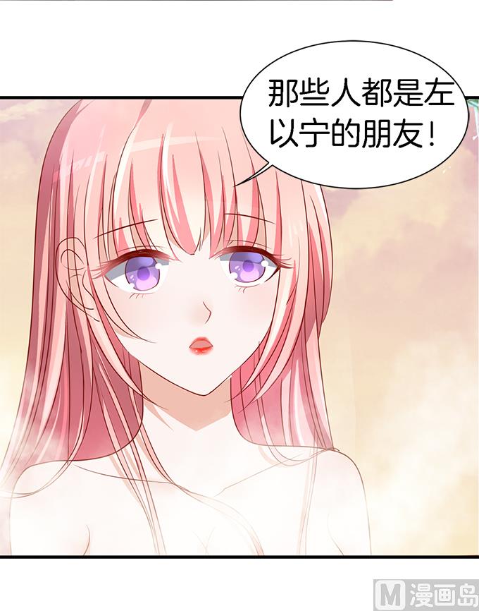 第5话 我们不介意 2-第5话
