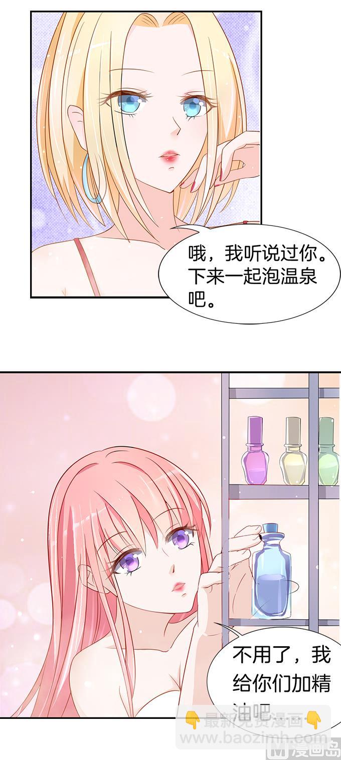 第5话 我们不介意 2-第5话