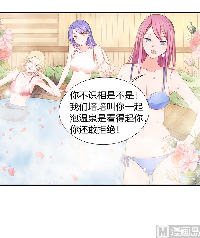 第5话 我们不介意 2-第5话