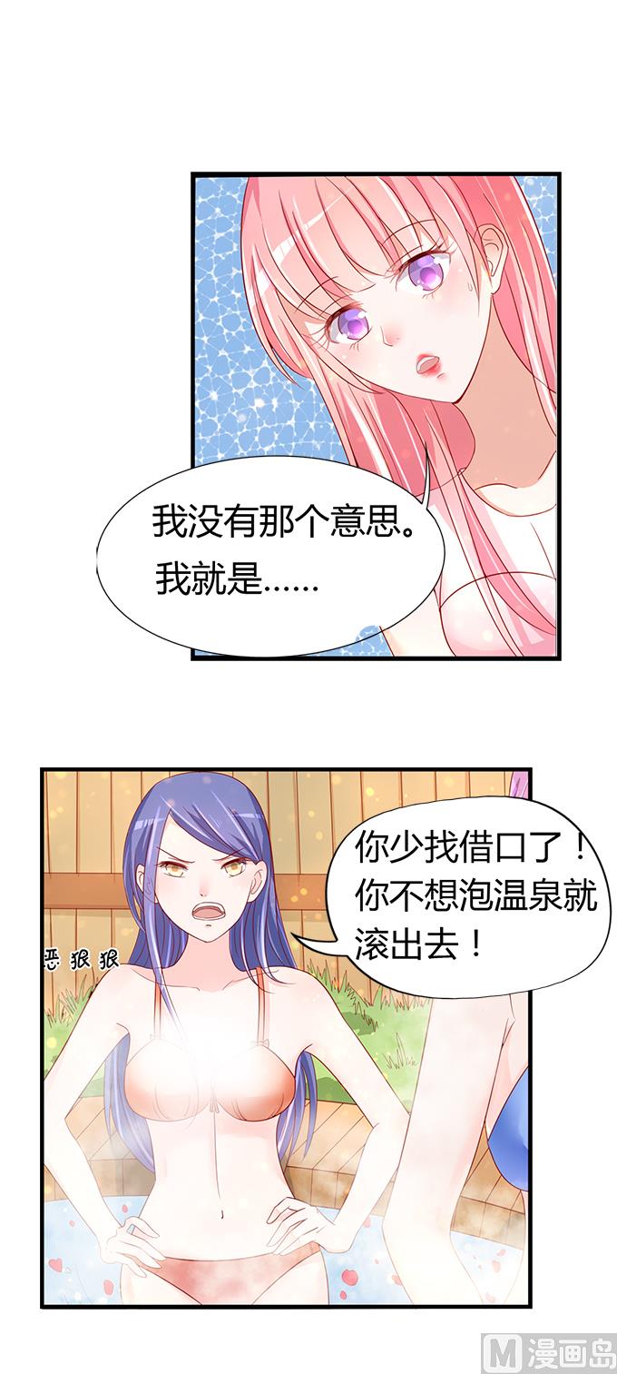 第5话 我们不介意 2-第5话