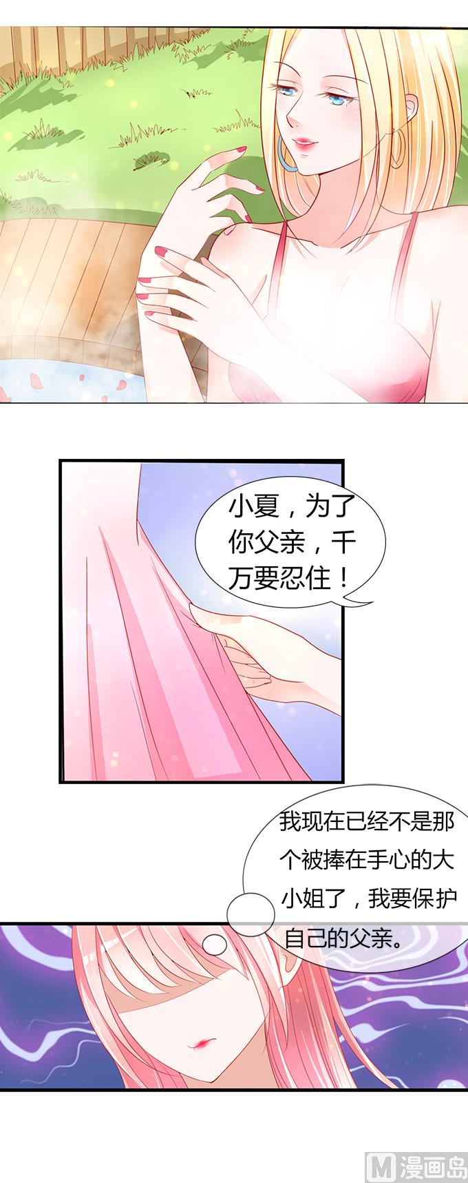第5话 我们不介意 2-第5话