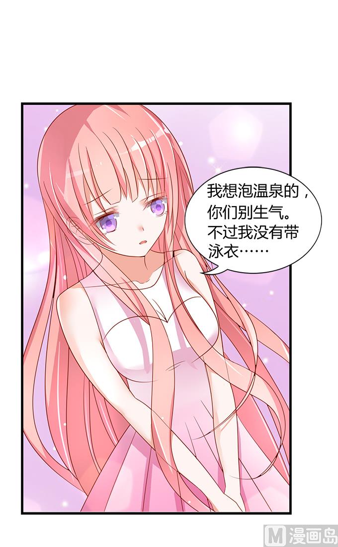 第5话 我们不介意 2-第5话