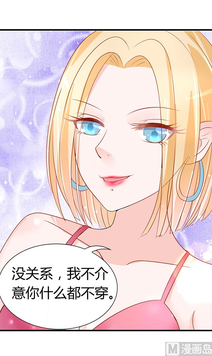 第5话 我们不介意 2-第5话