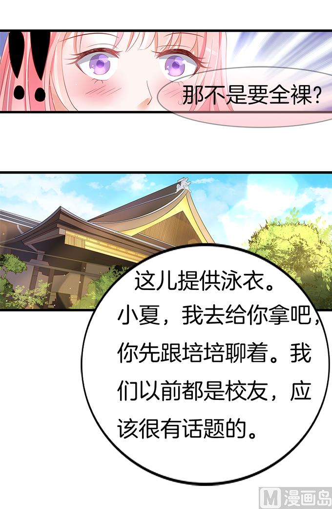 第5话 我们不介意 2-第5话
