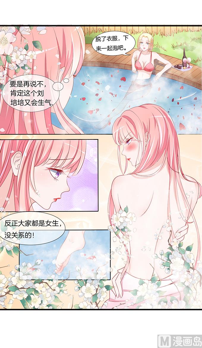 第5话 我们不介意 2-第5话