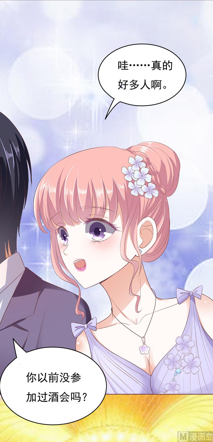 第41话 夹紧尾巴做人 1-第41话
