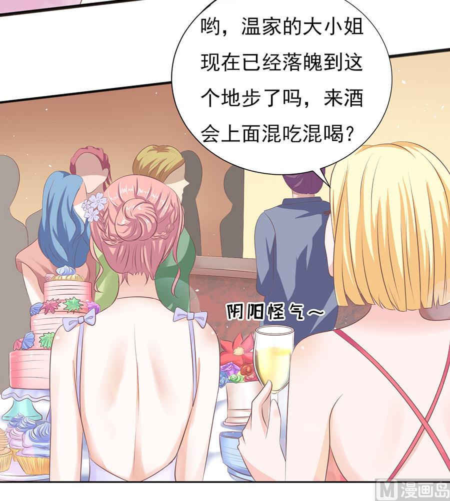 第41话 夹紧尾巴做人 1-第41话