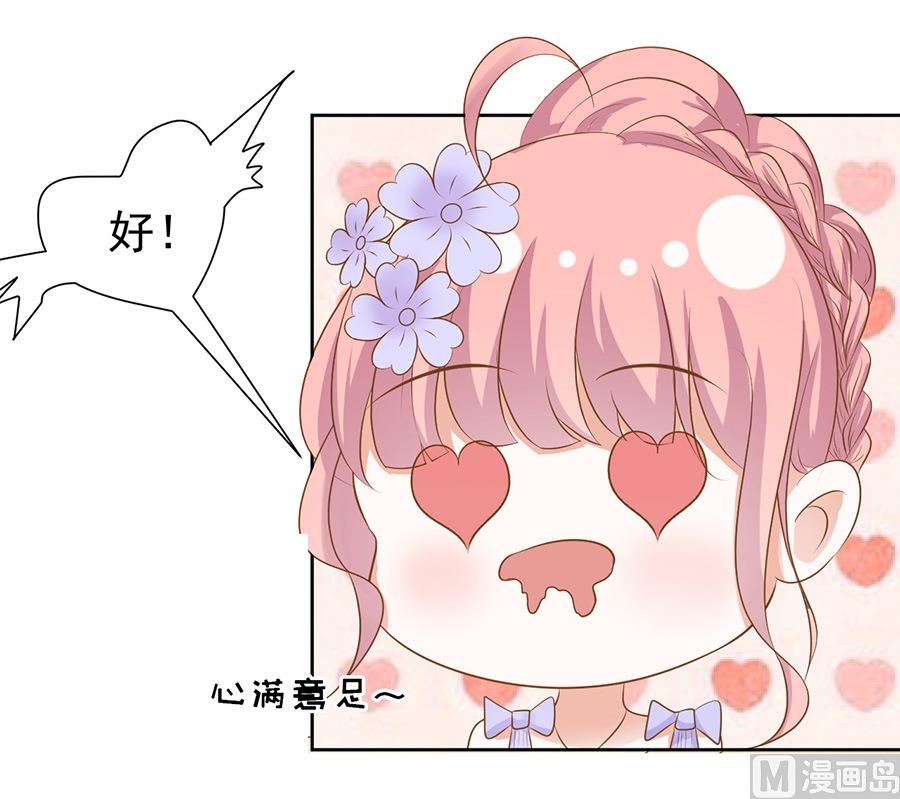 第41话 夹紧尾巴做人 1-第41话