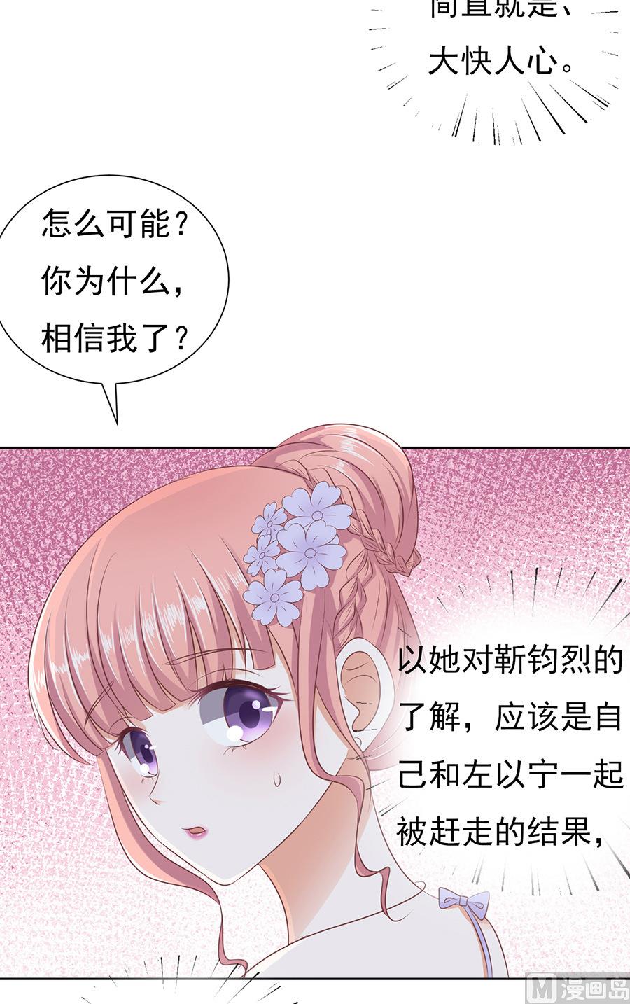 第43话 红衣美人-第43话