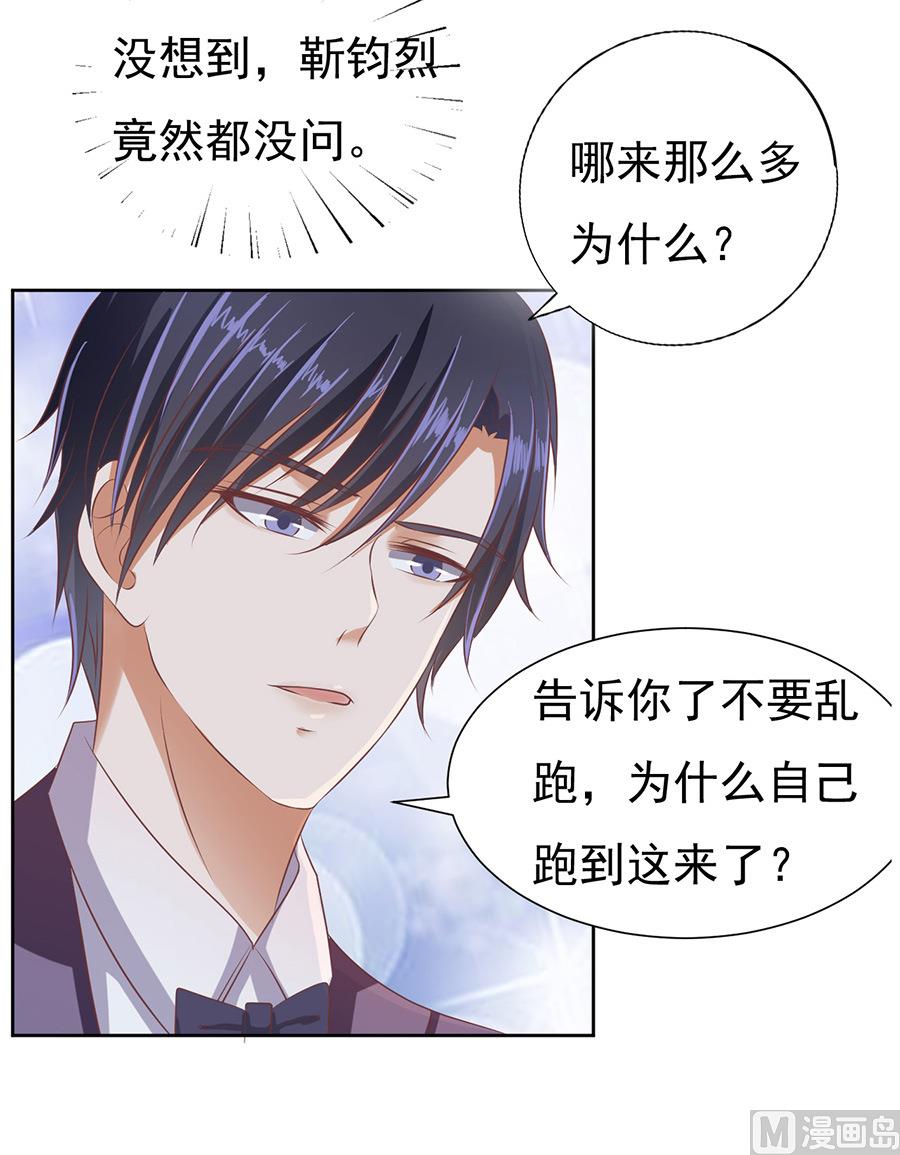 第43话 红衣美人-第43话