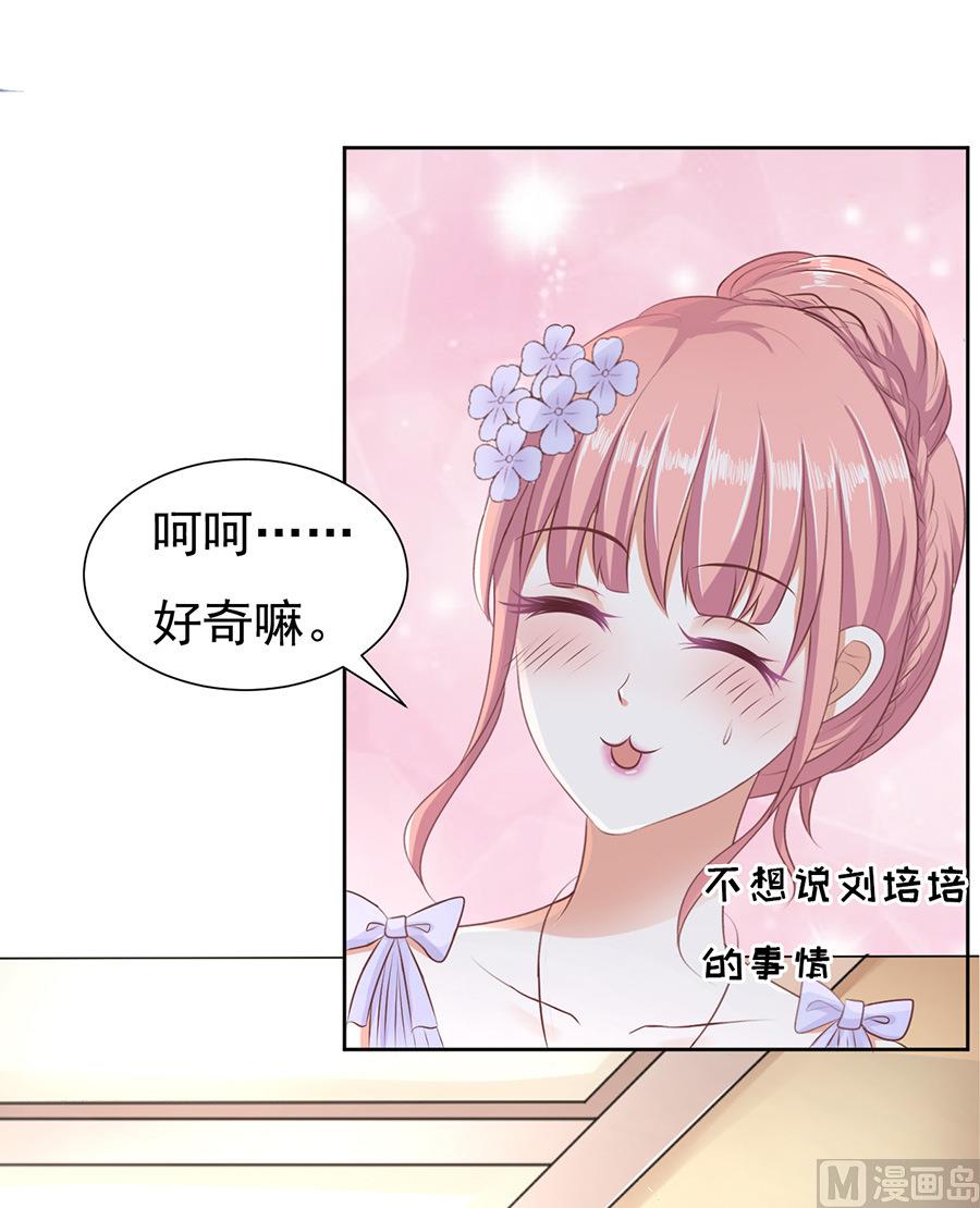 第43话 红衣美人-第43话