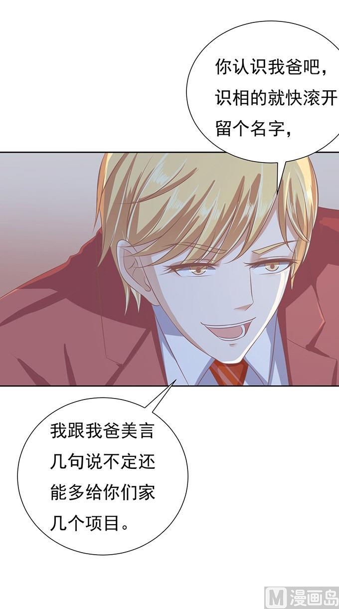第47话 留下来陪我 2-第47话