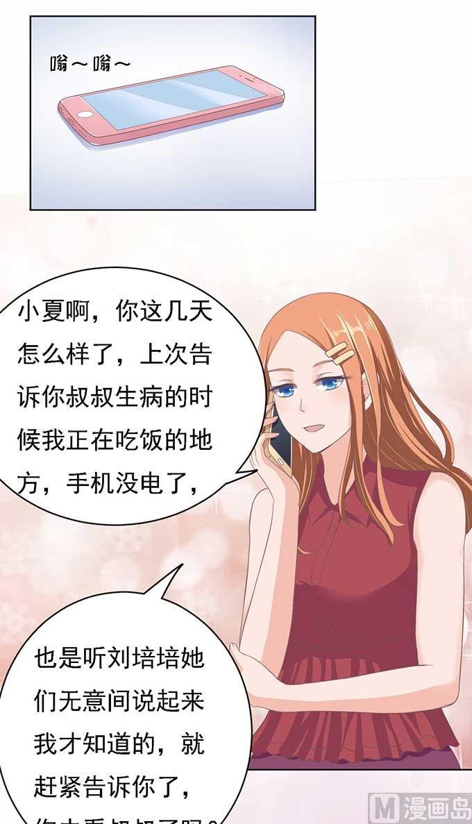 第49话 势不两立-第49话