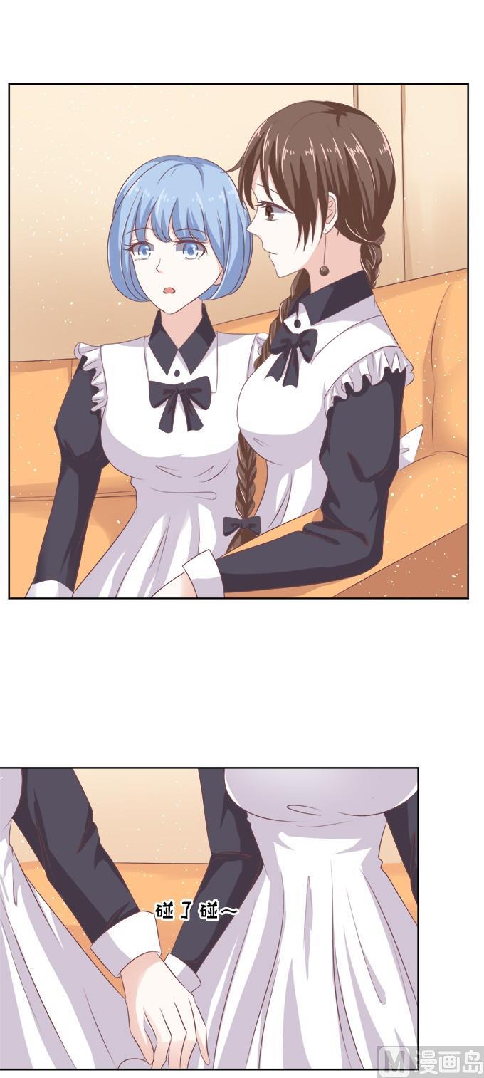第53话 给我倒杯水 1-第53话