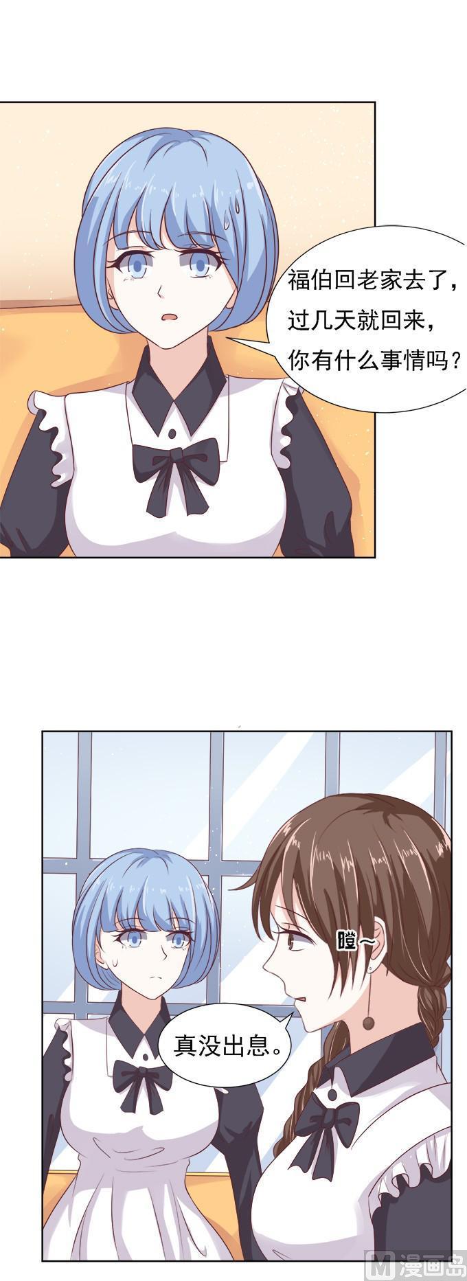 第53话 给我倒杯水 1-第53话