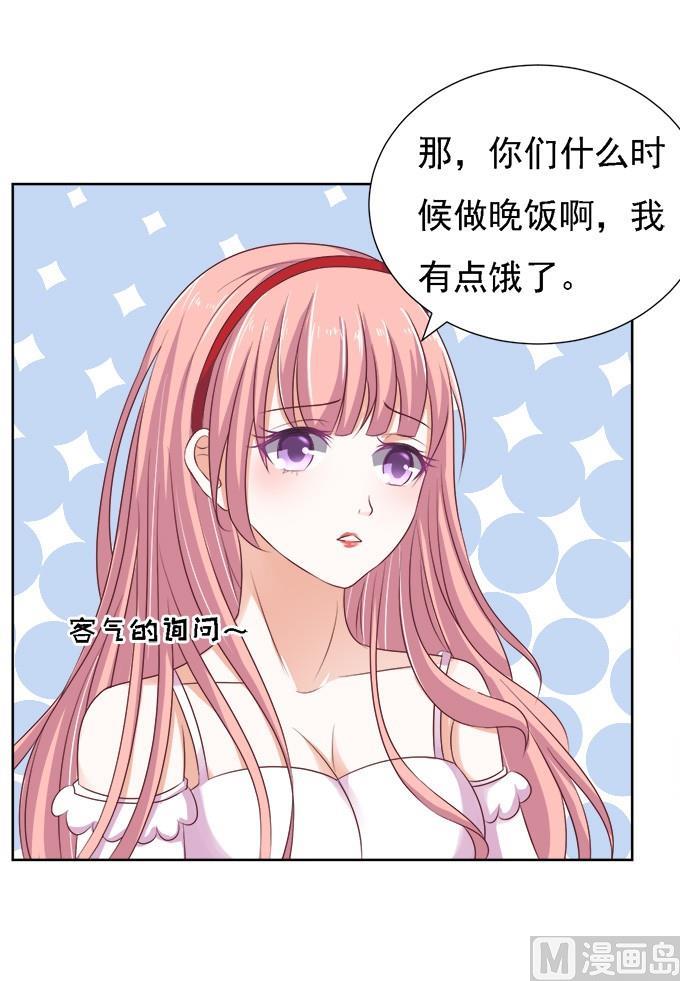 第53话 给我倒杯水 1-第53话