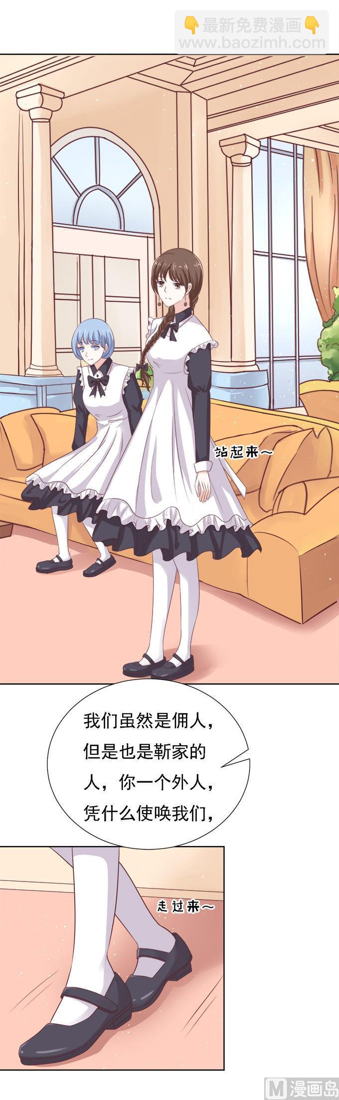 第53话 给我倒杯水 1-第53话