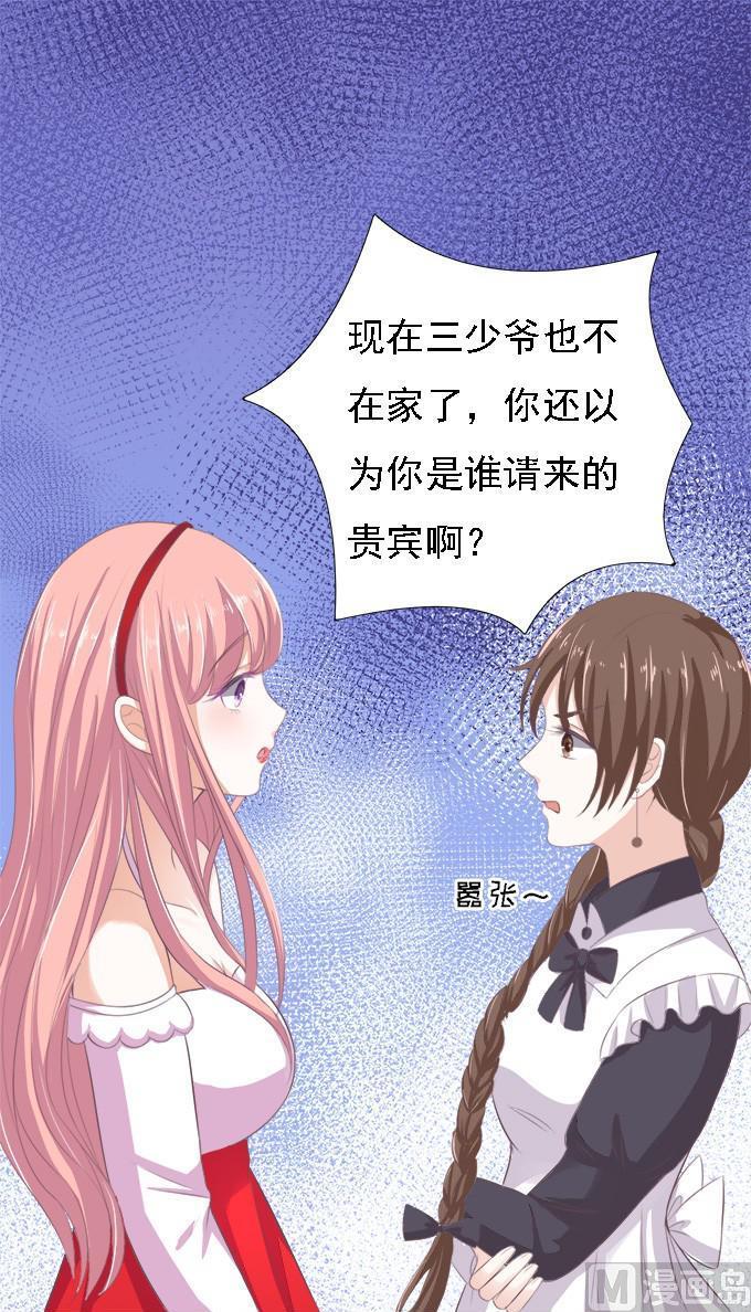 第53话 给我倒杯水 1-第53话