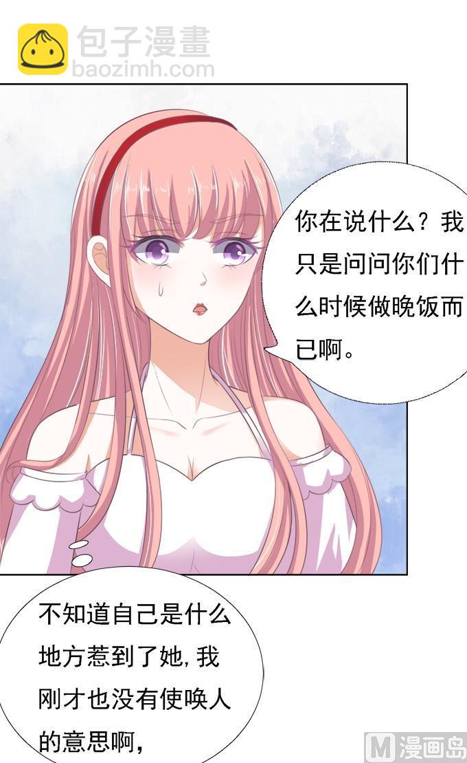 第53话 给我倒杯水 1-第53话