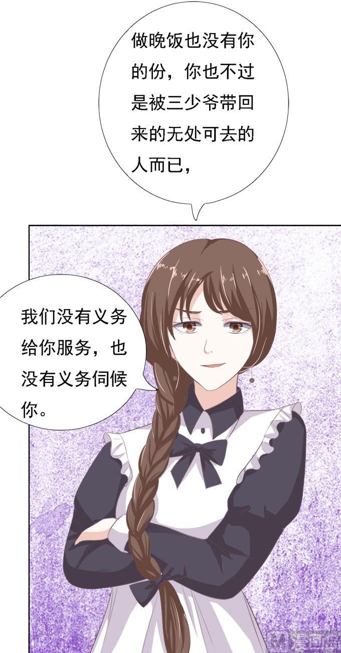 第53话 给我倒杯水 1-第53话