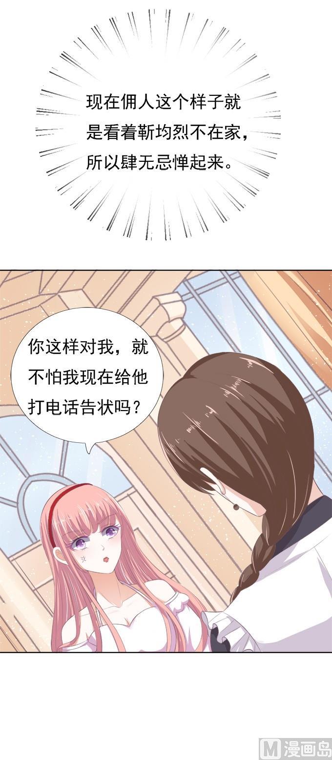 第53话 给我倒杯水 1-第53话