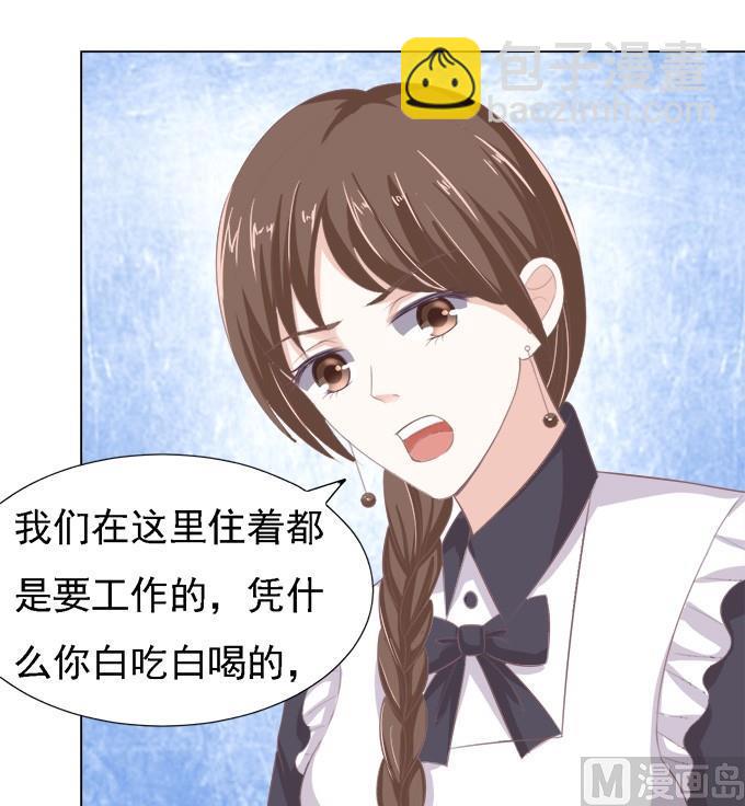 第53话 给我倒杯水 1-第53话