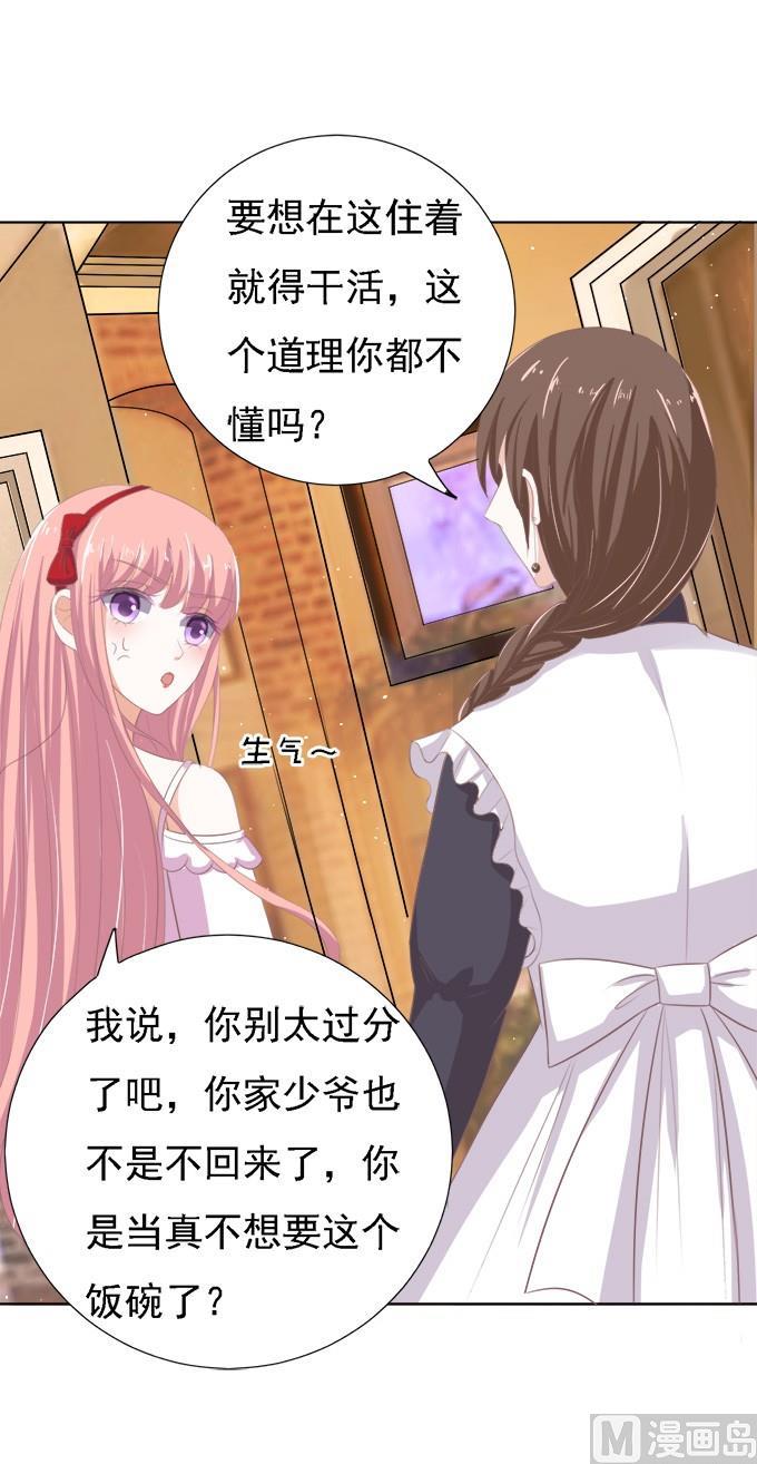 第53话 给我倒杯水 1-第53话