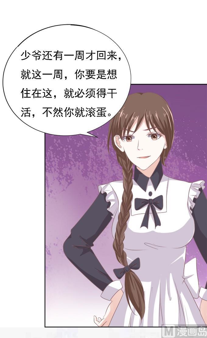 第53话 给我倒杯水 1-第53话