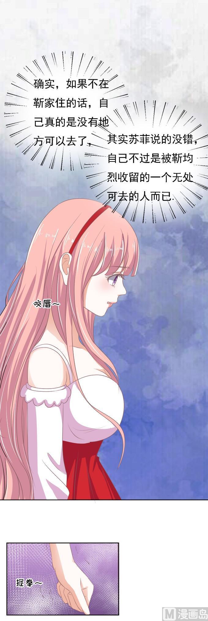 第53话 给我倒杯水 1-第53话