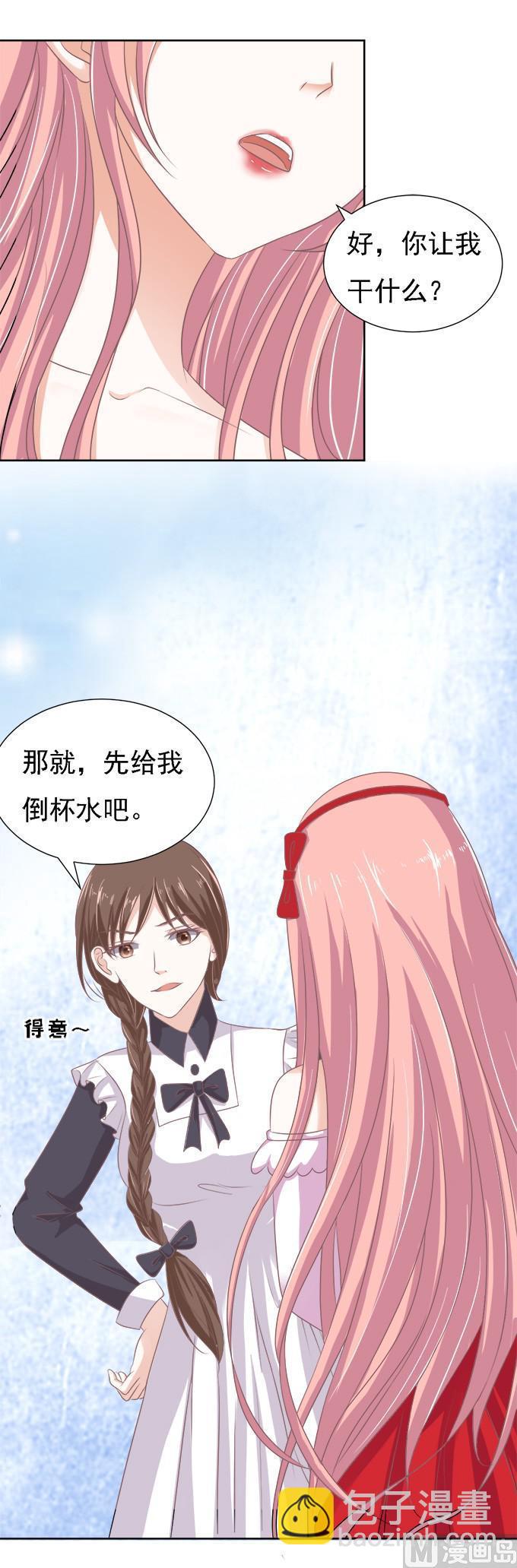 第53话 给我倒杯水 1-第53话