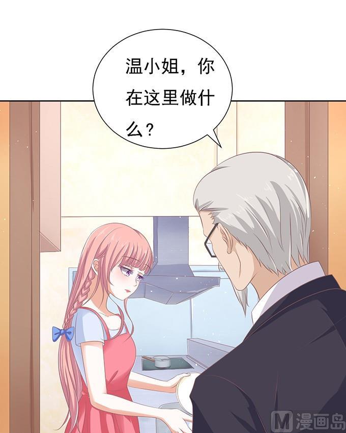 第55话 居心叵测的女人-第55话