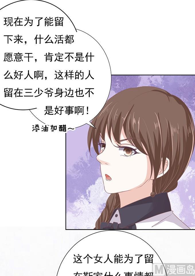 第55话 居心叵测的女人-第55话