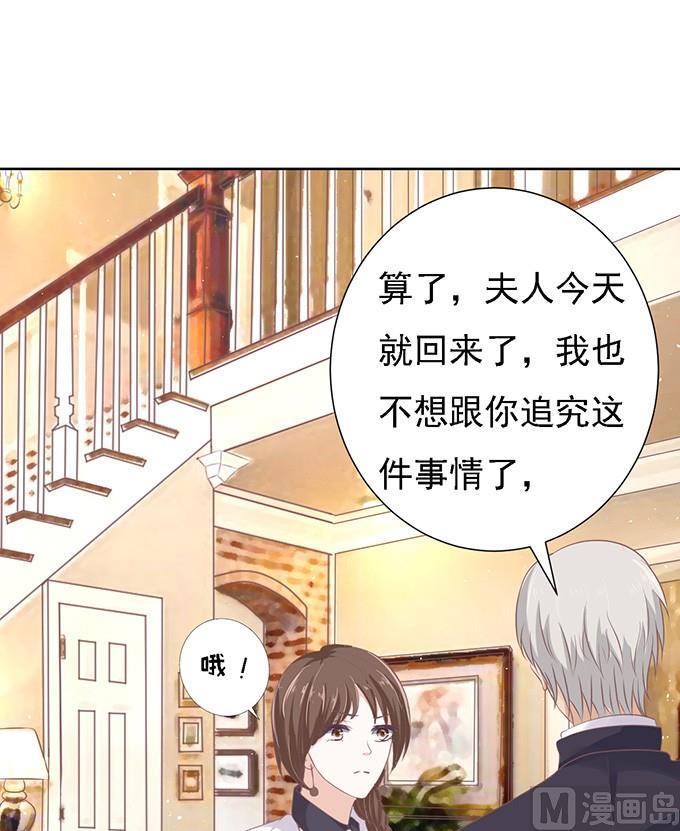 第55话 居心叵测的女人-第55话