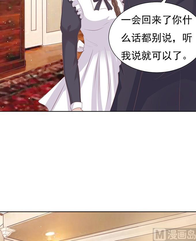 第55话 居心叵测的女人-第55话