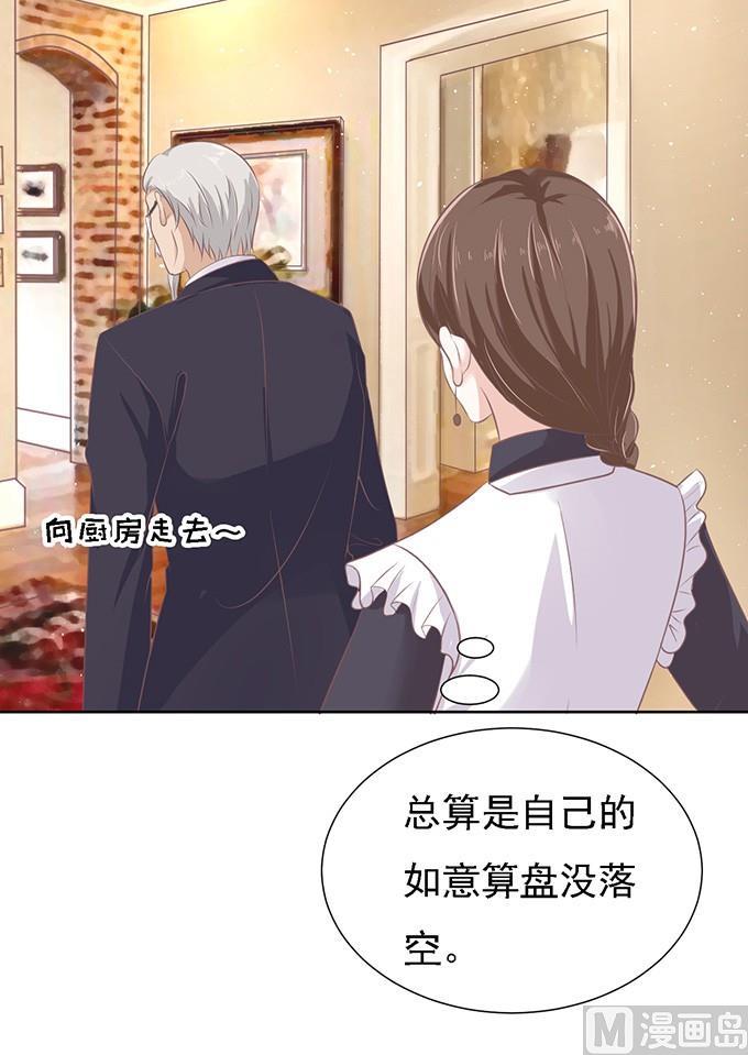 第55话 居心叵测的女人-第55话