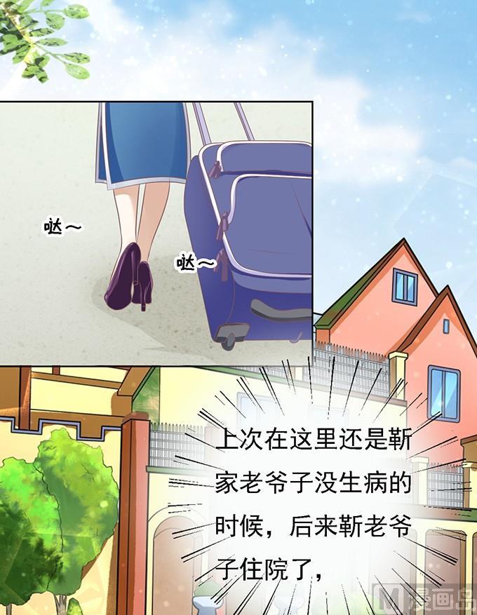 第55话 居心叵测的女人-第55话